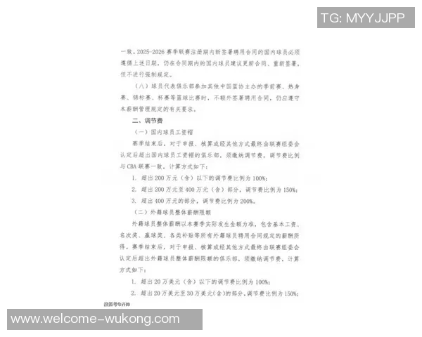 WNBA新劳资协议提案引发关注平均年薪超46万顶薪达110万底薪超22万